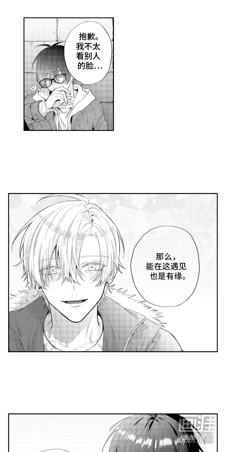 光与镜的彼方第4话图