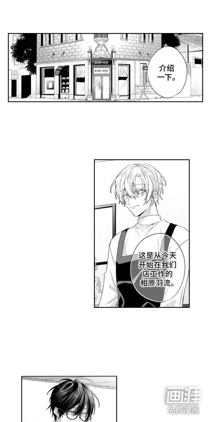 光与镜的彼方第5话图