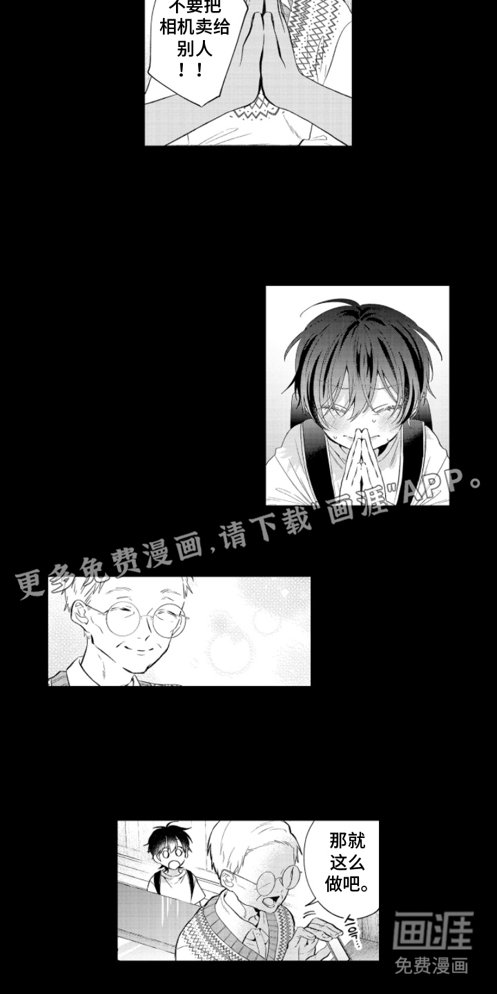 光与镜的彼方第6话图