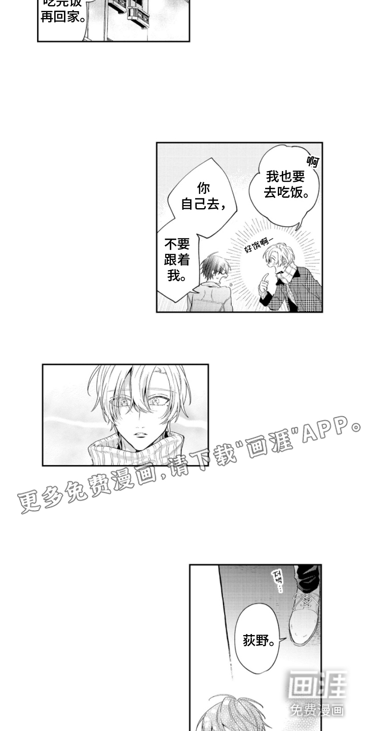 光与镜的彼方第7话图