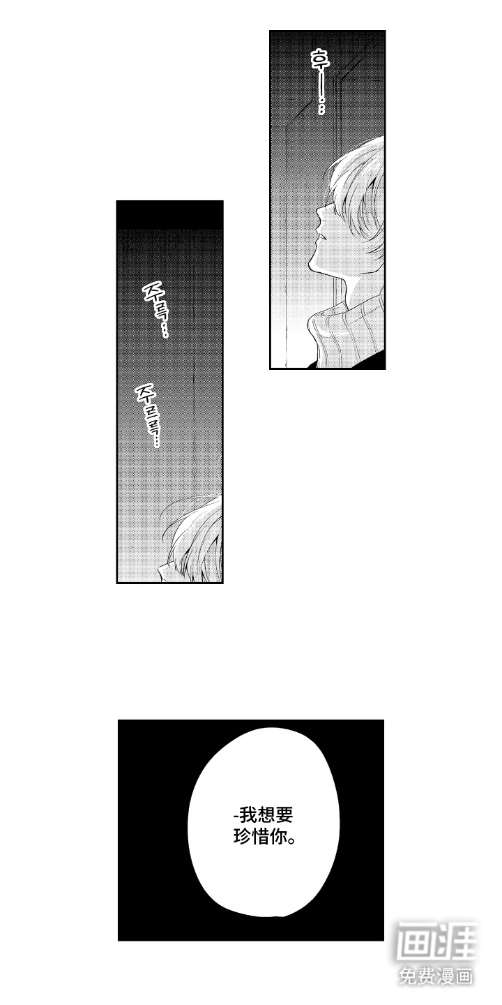 光与镜的彼方第9话图