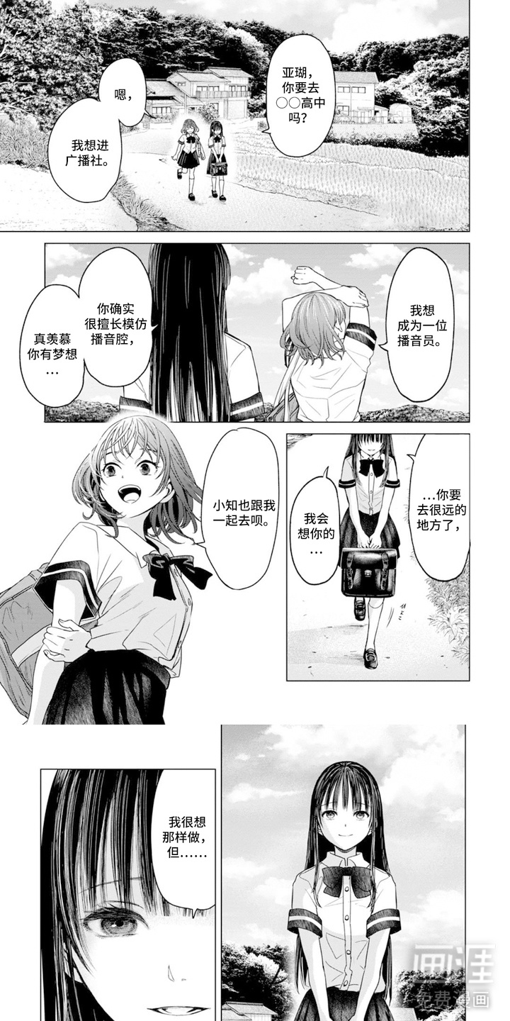 鬼妃诅咒第1话图