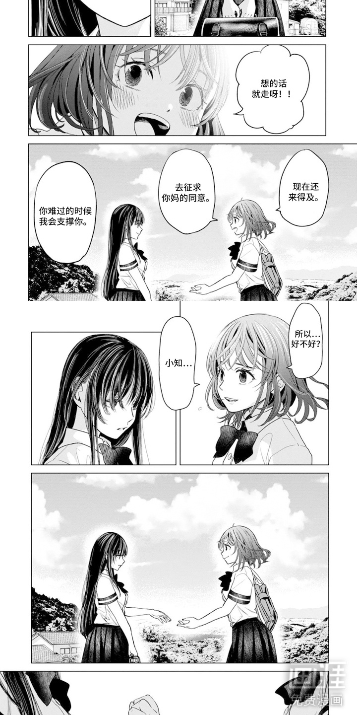 鬼妃诅咒第1话图