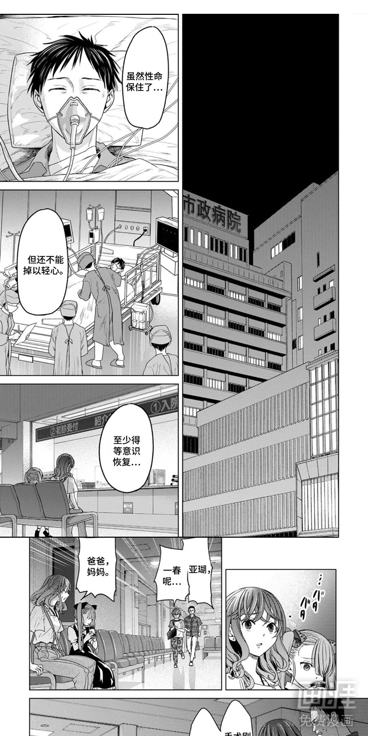 鬼妃诅咒第10话图