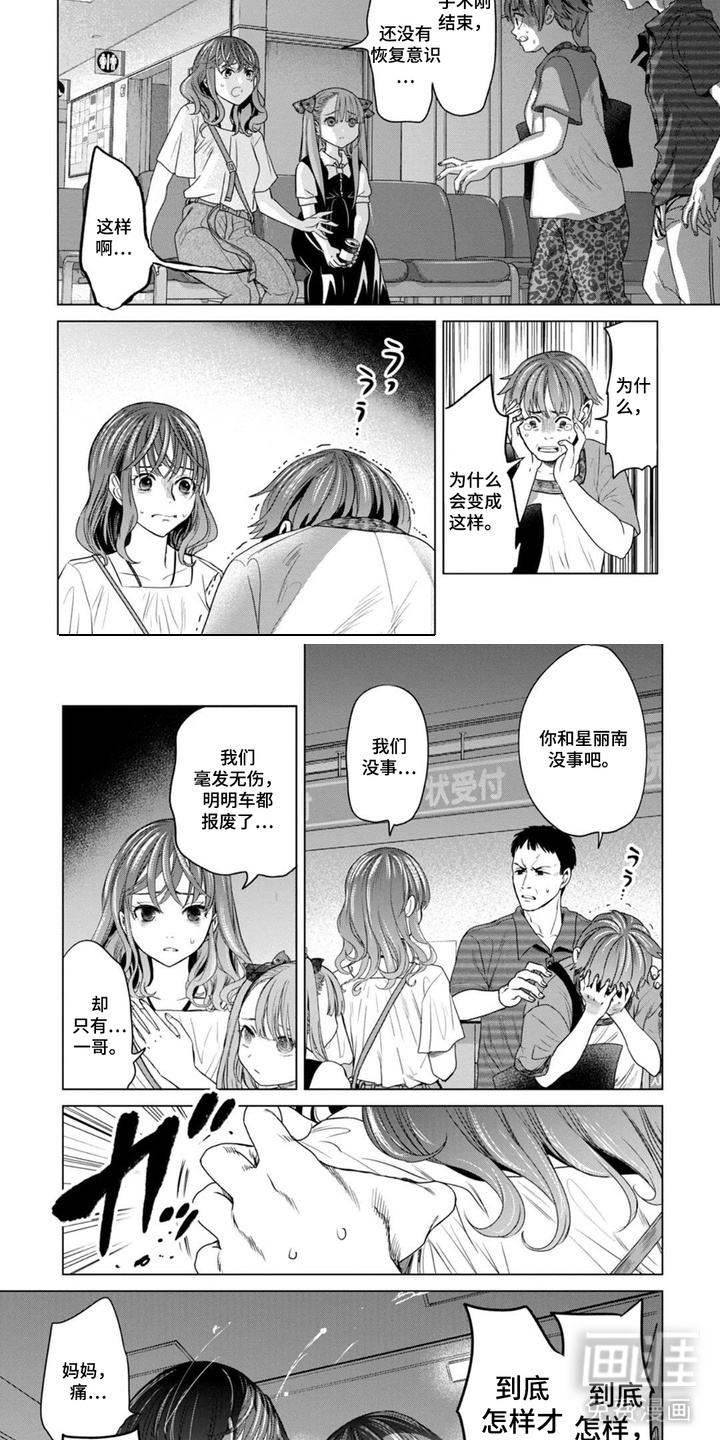 鬼妃诅咒第10话图