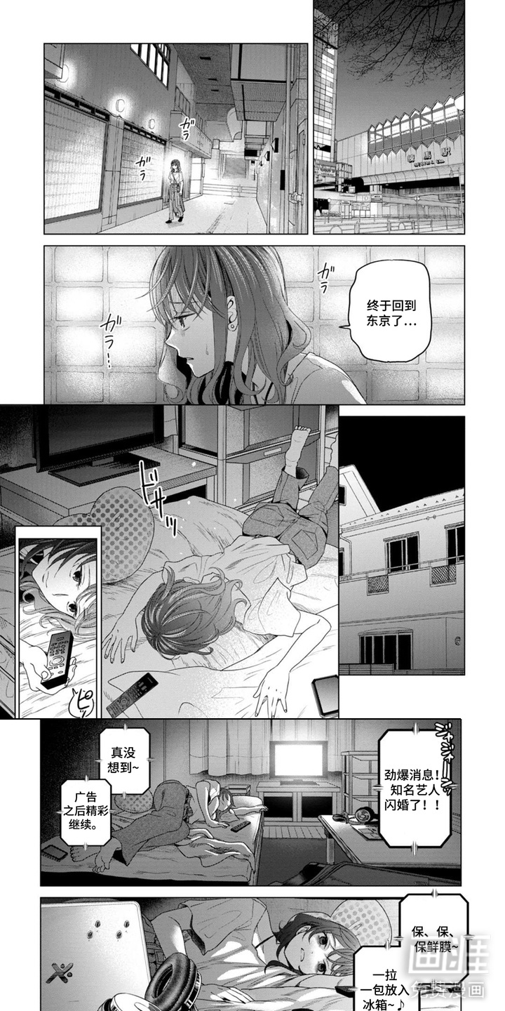 鬼妃诅咒第11话图