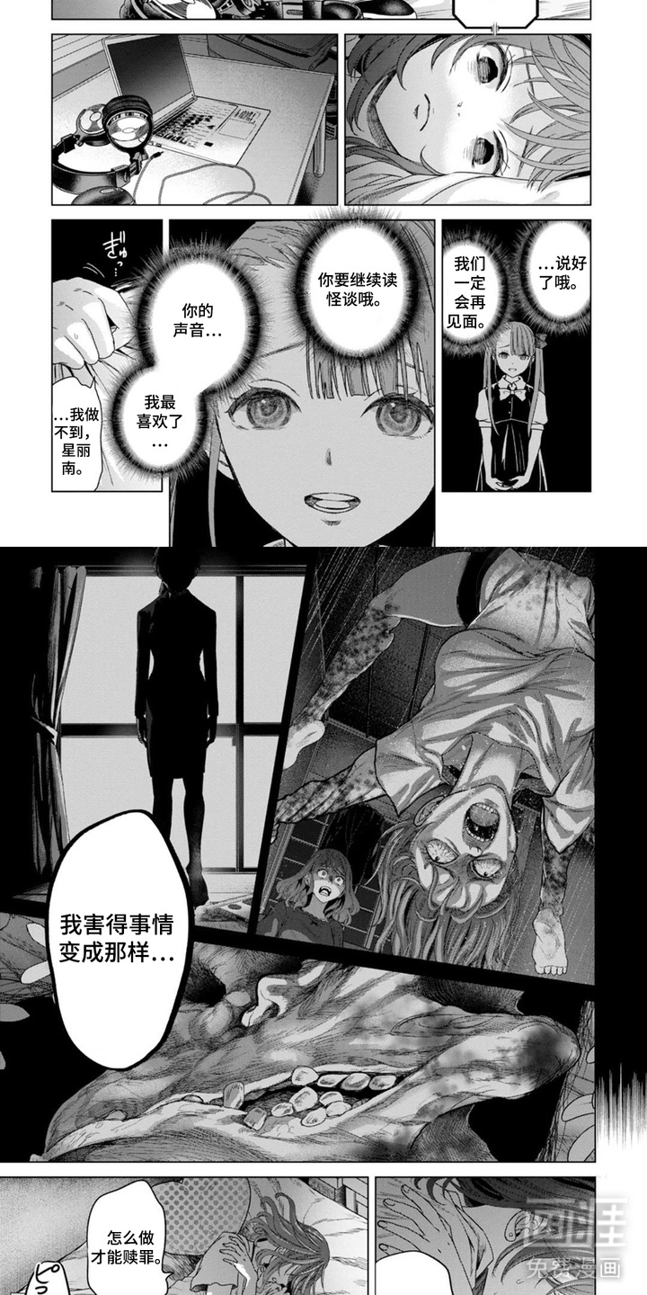 鬼妃诅咒第11话图