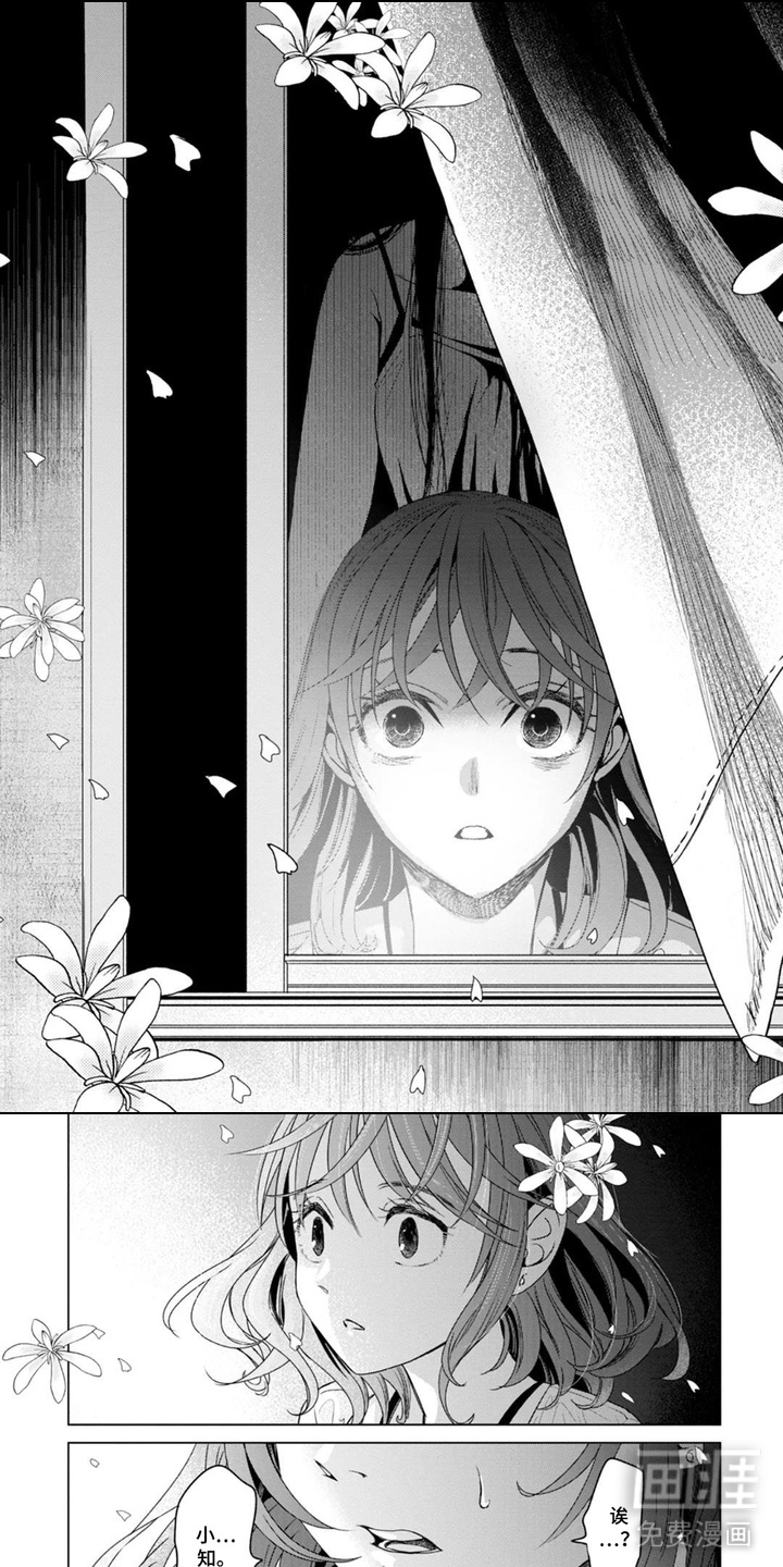 鬼妃诅咒第12话图