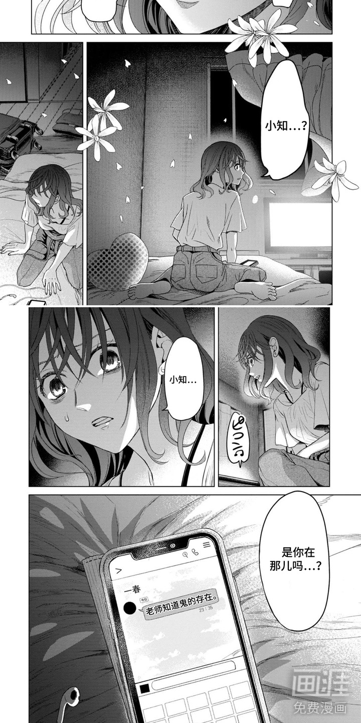 鬼妃诅咒第12话图