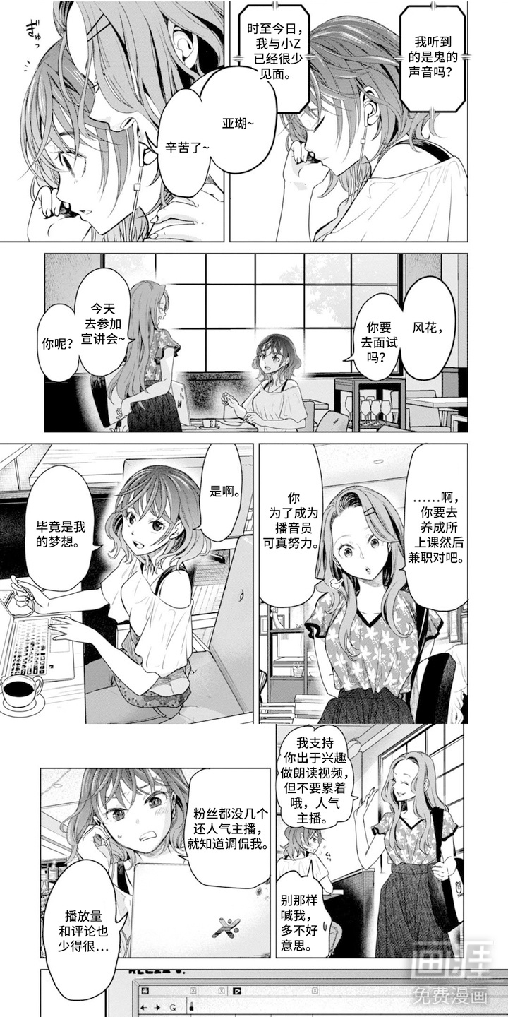 鬼妃诅咒第2话图