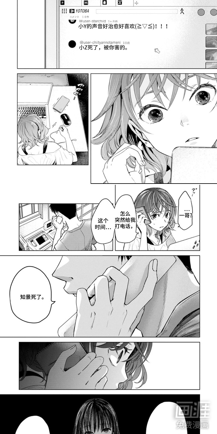 鬼妃诅咒第2话图