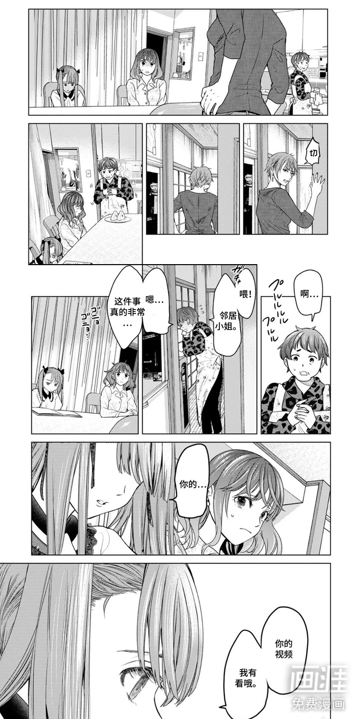 鬼妃诅咒第5话图