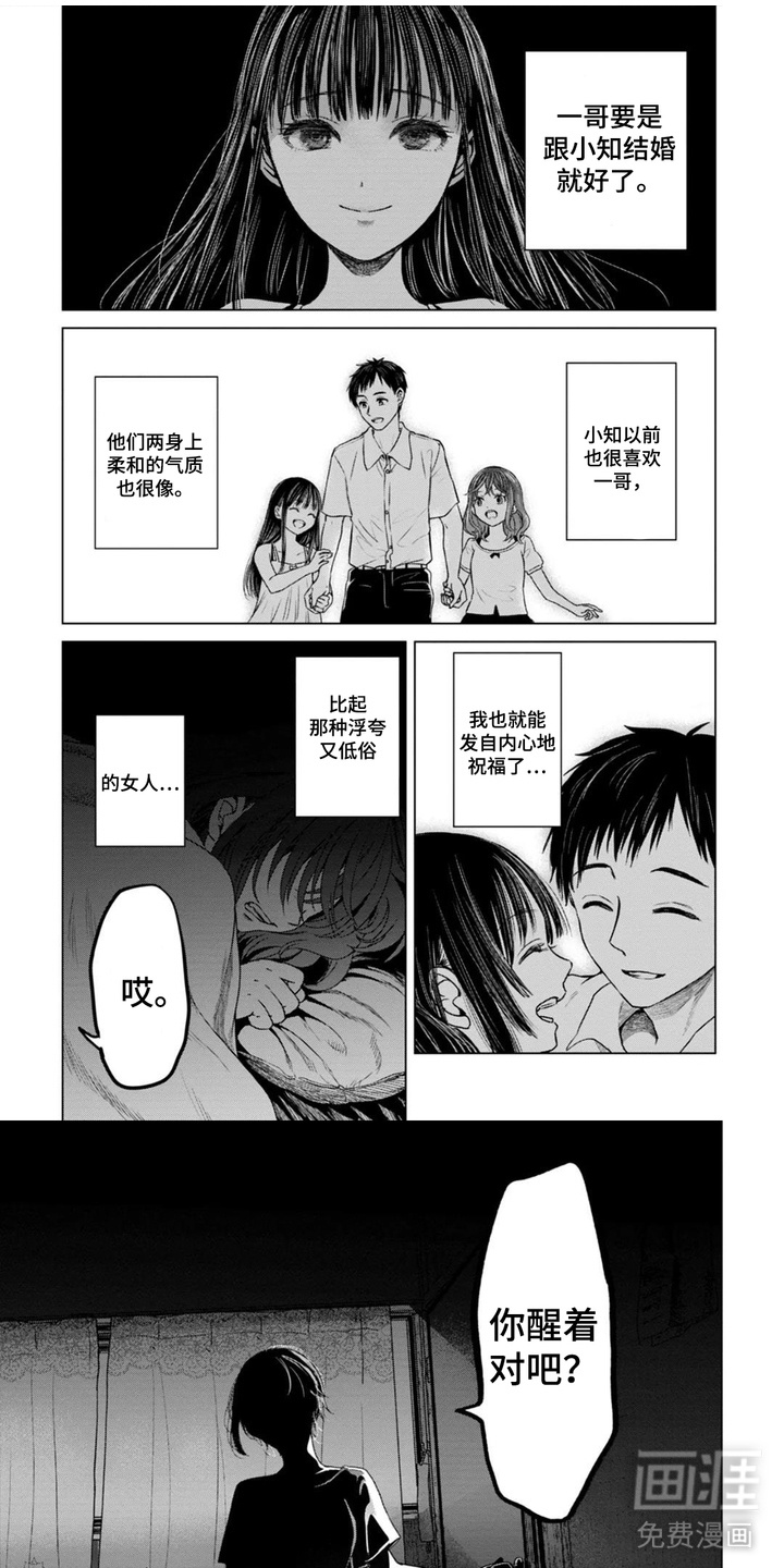 鬼妃诅咒第7话图