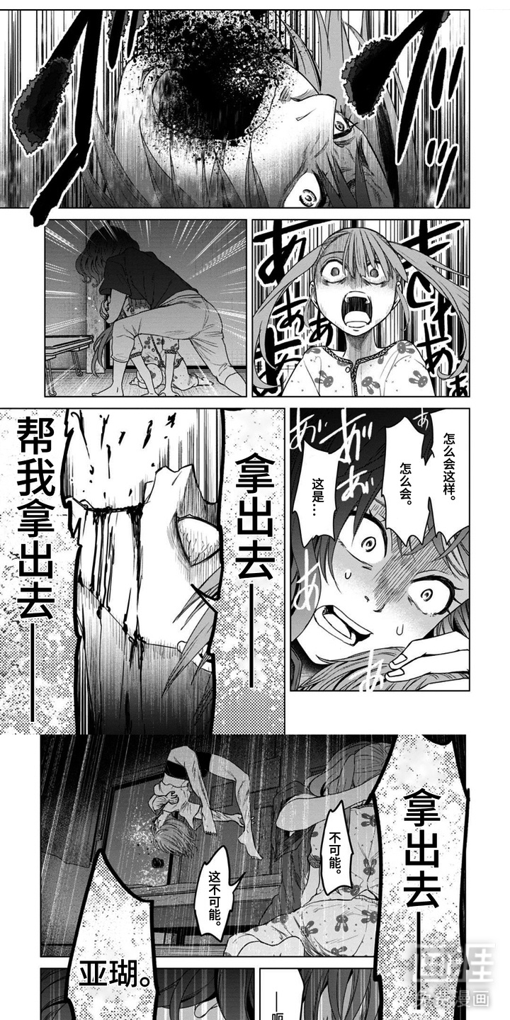 鬼妃诅咒第8话图