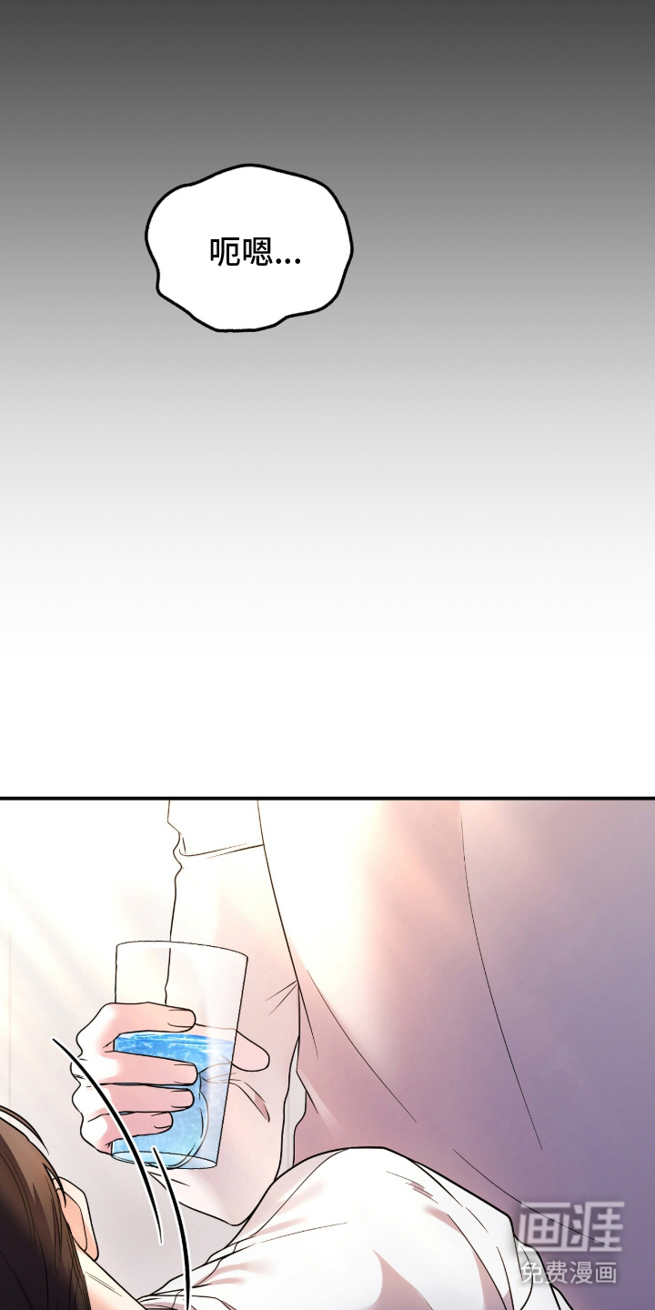 过期承诺第1话图