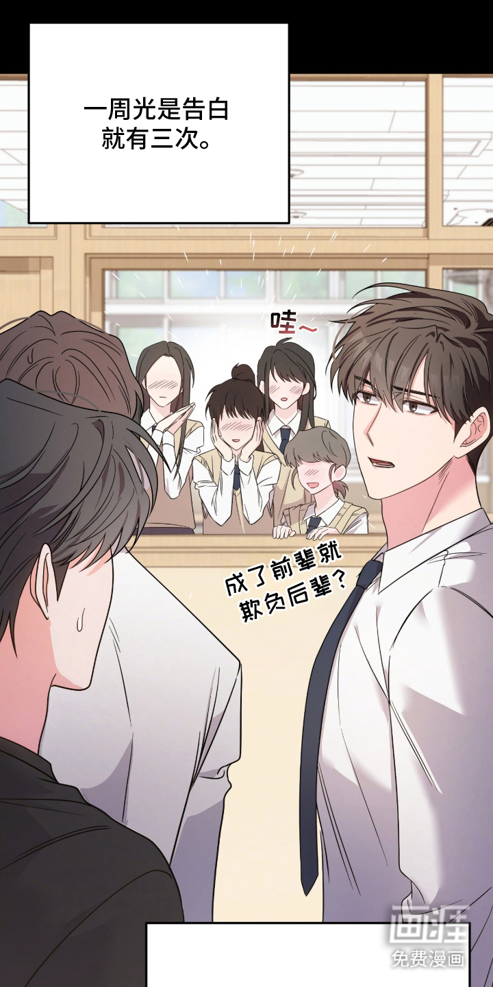 过期承诺第2话图