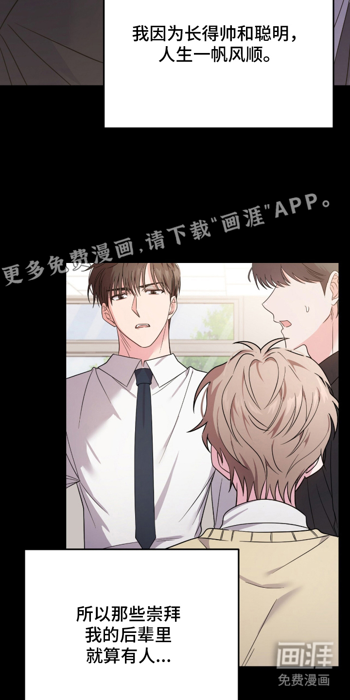 过期承诺第2话图