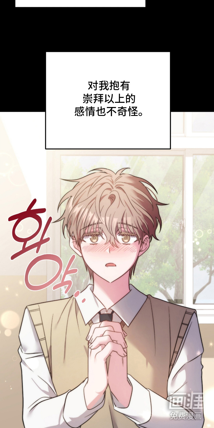 过期承诺第2话图