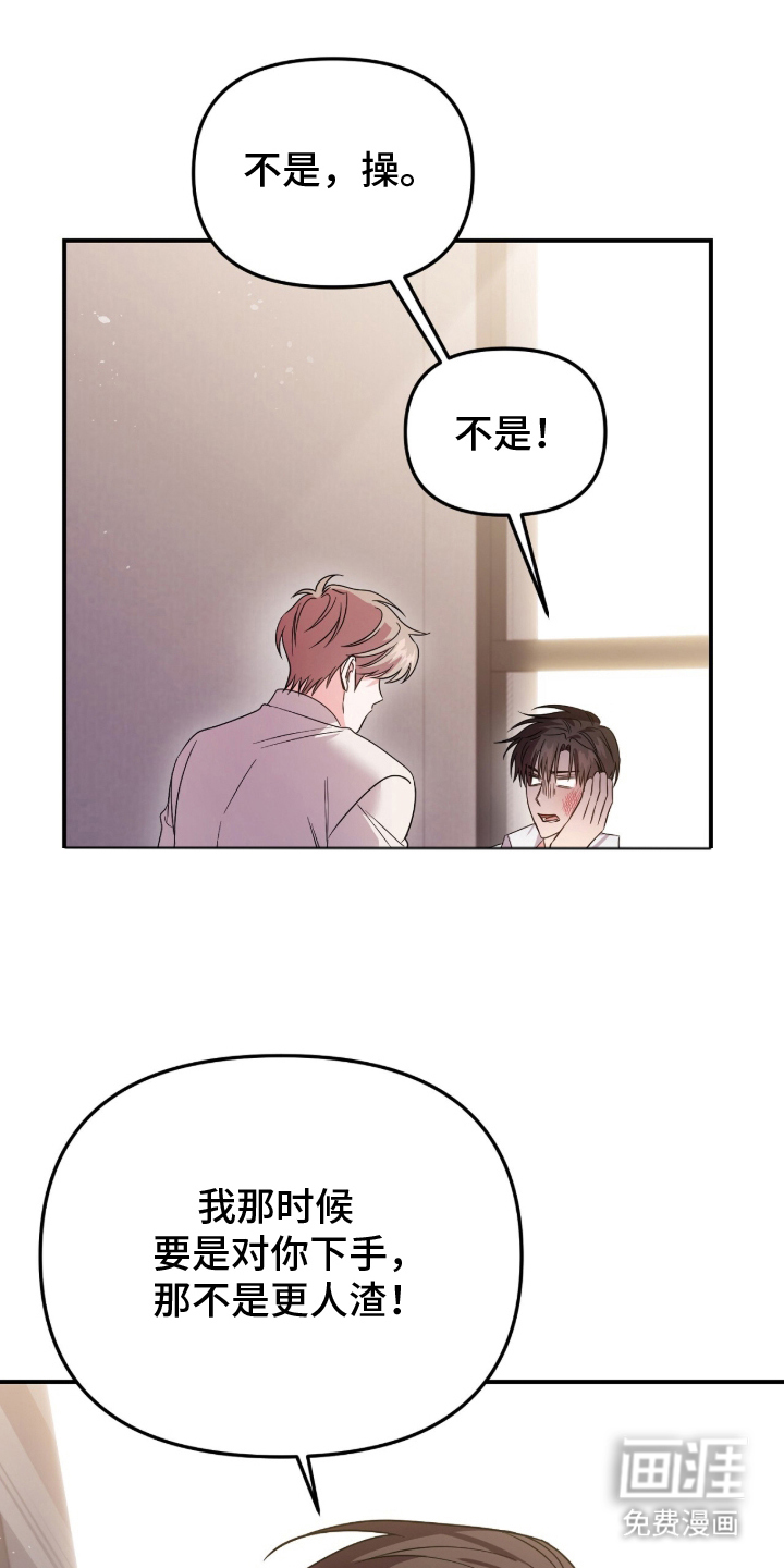 过期承诺第3话图