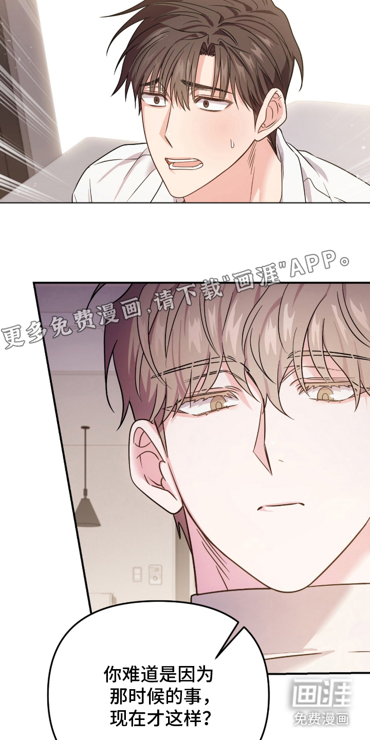 过期承诺第3话图