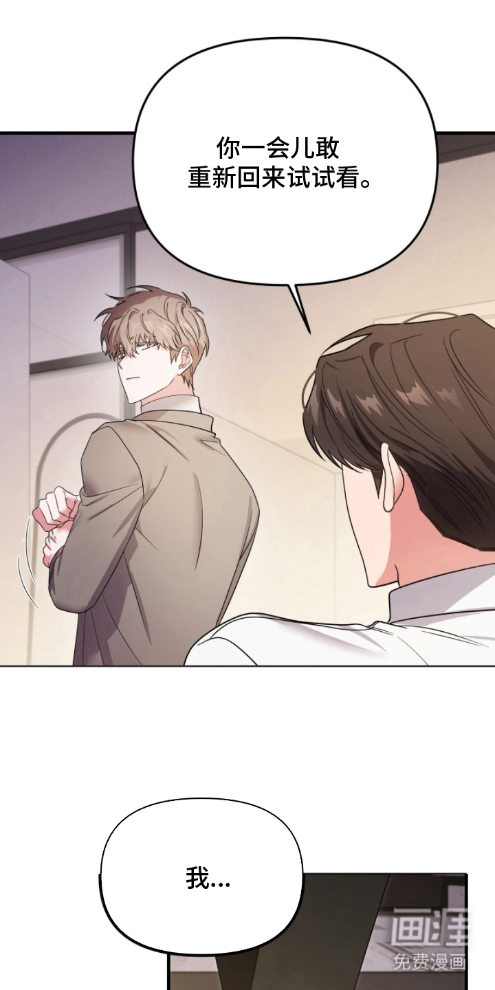 过期承诺第4话图