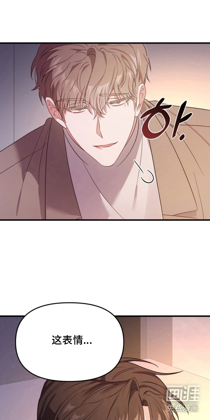 过期承诺第5话图