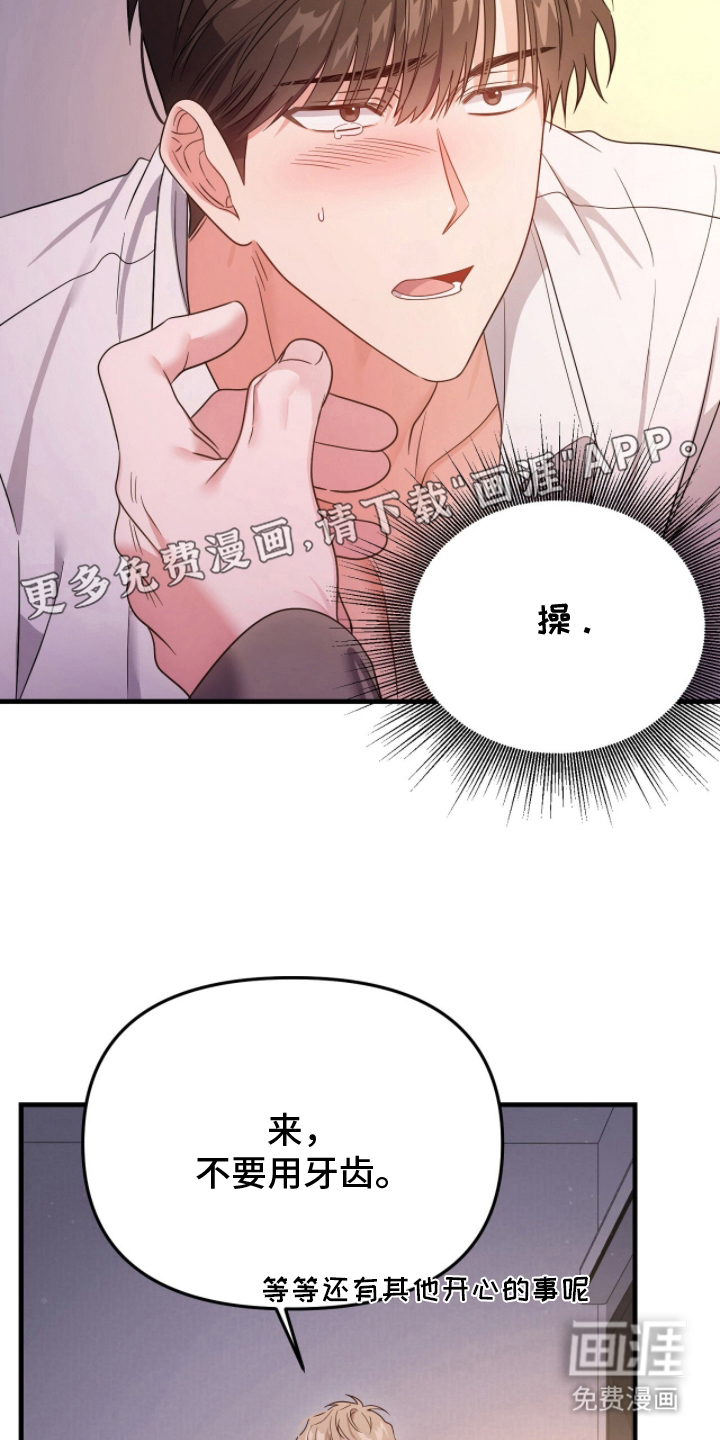 过期承诺第5话图