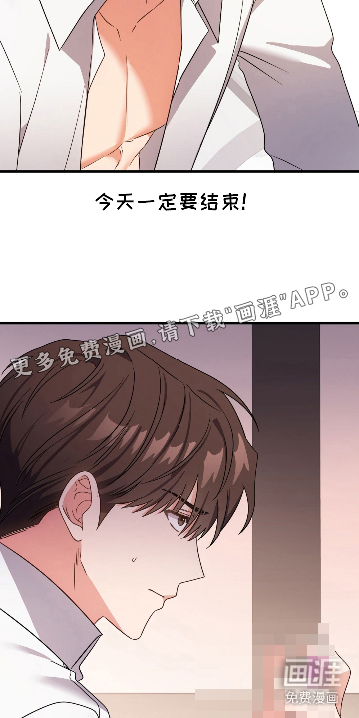 过期承诺第6话图