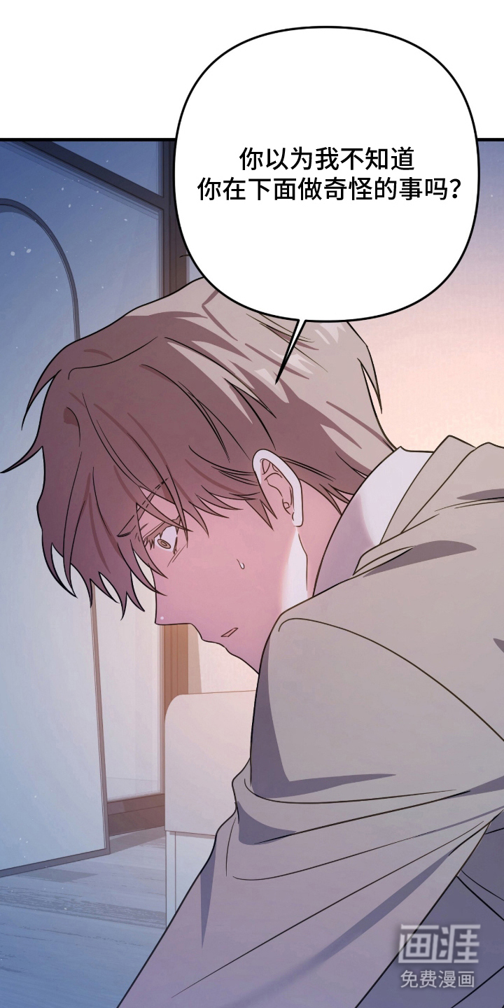 过期承诺第7话图