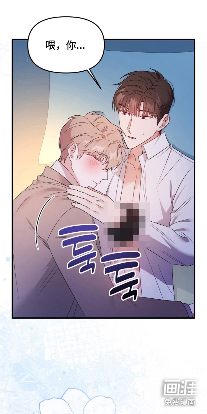 过期承诺第8话图