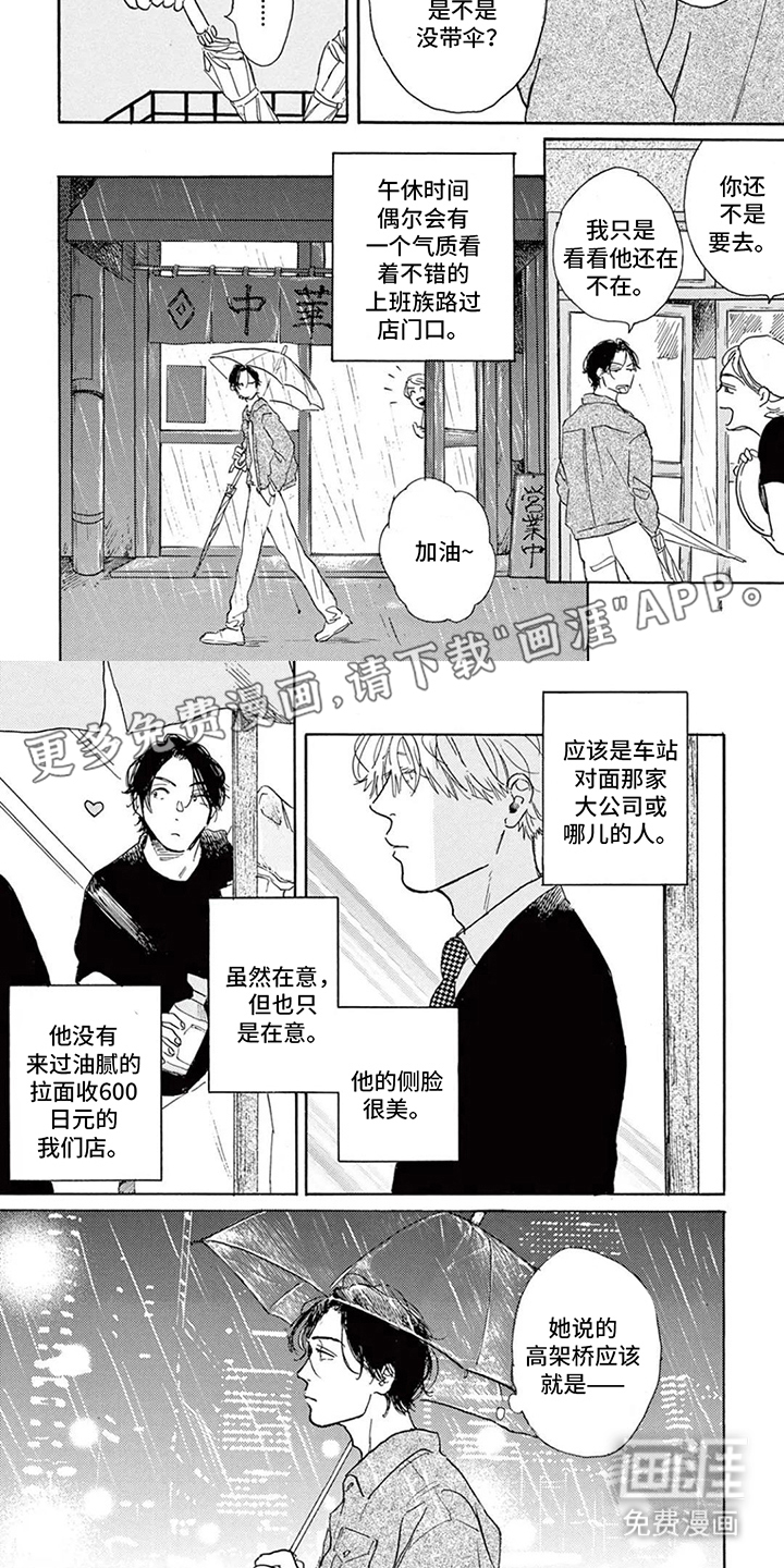 孤独游乐场 第1话 第1页