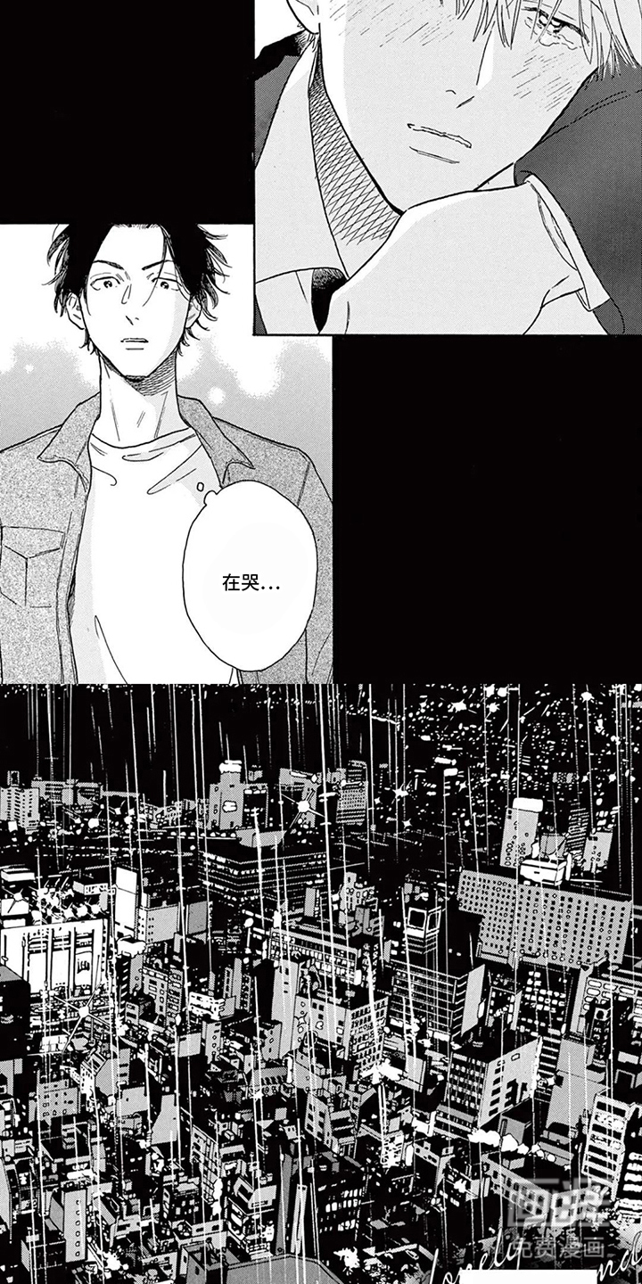 孤独游乐场 第1话 第3页