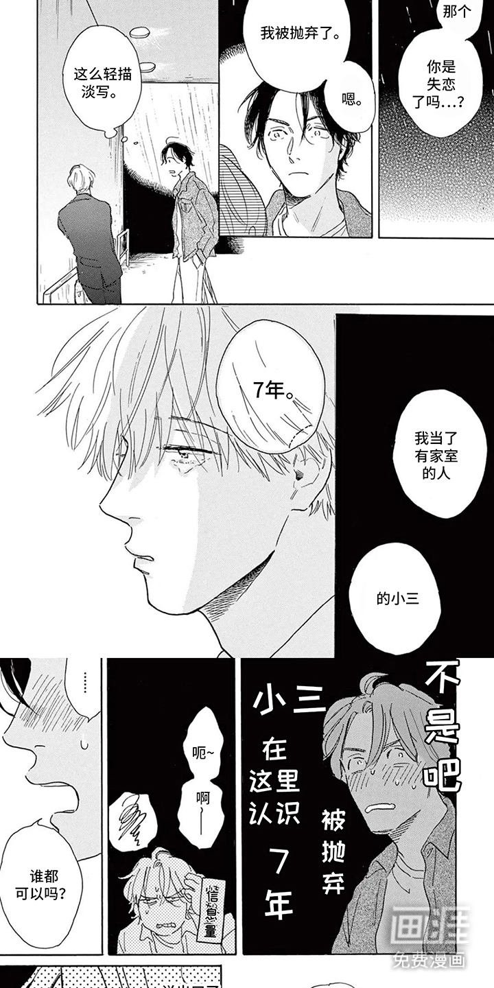 孤独游乐场 第1话 第5页