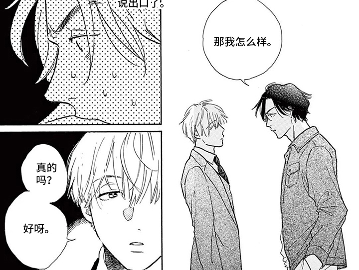 孤独游乐场 第1话 第6页