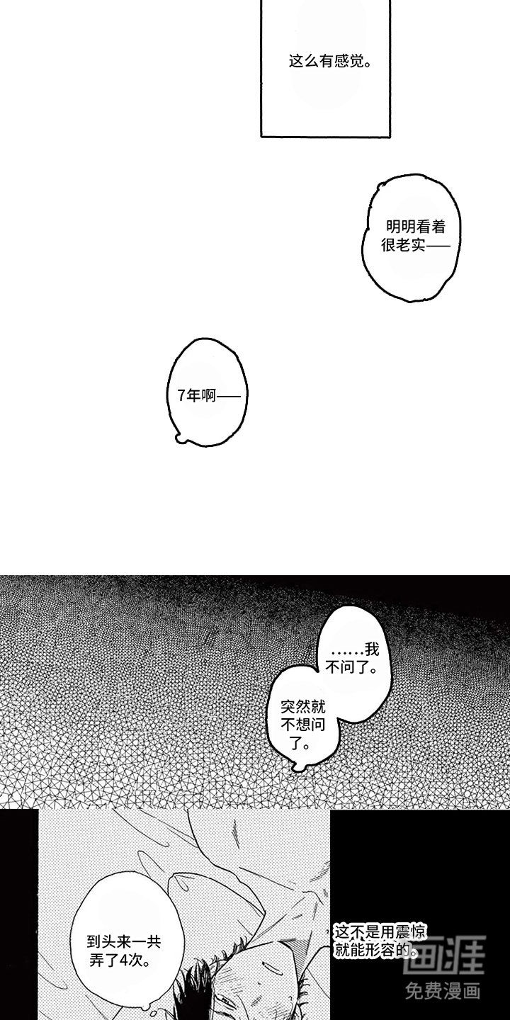 孤独游乐场 第2话 第2页