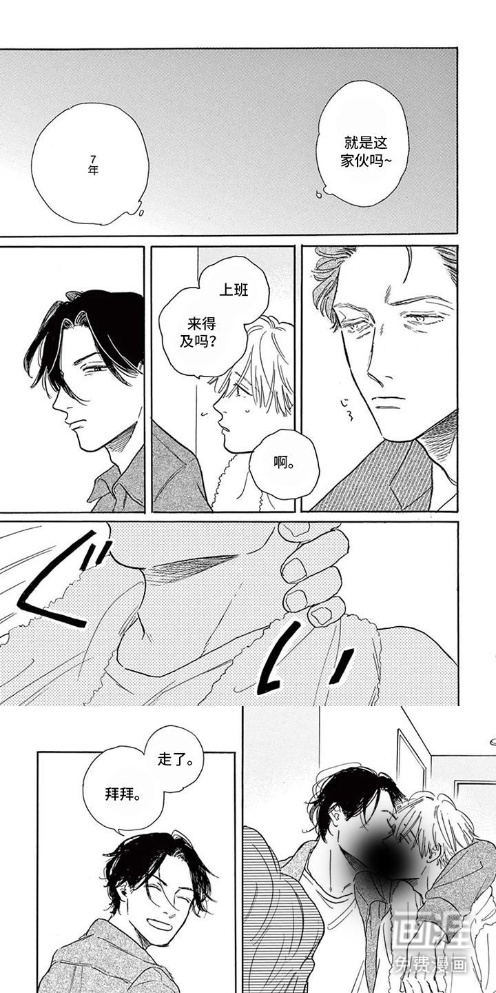 孤独游乐场第3话图