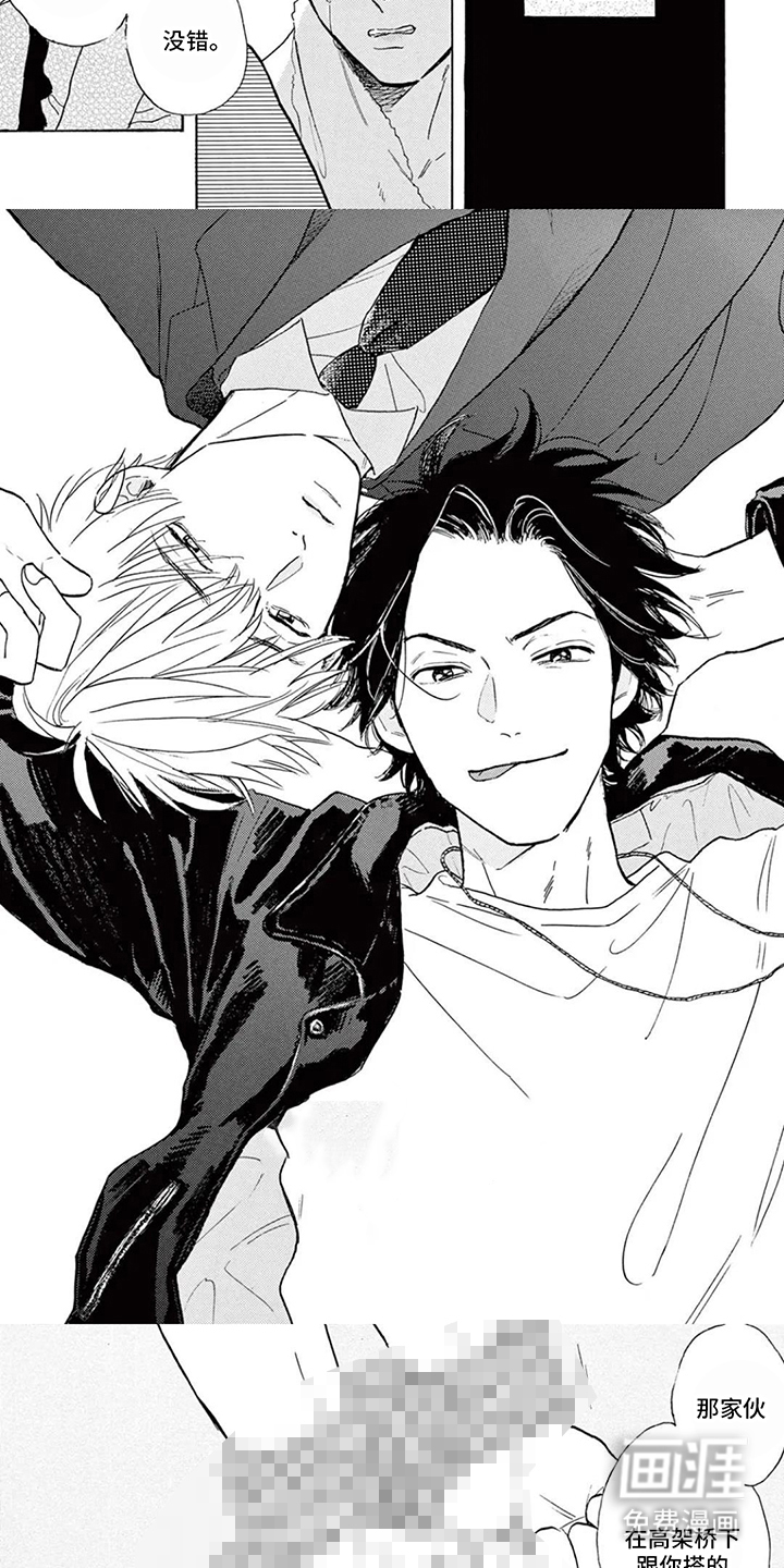 孤独游乐场 第3话 第2页