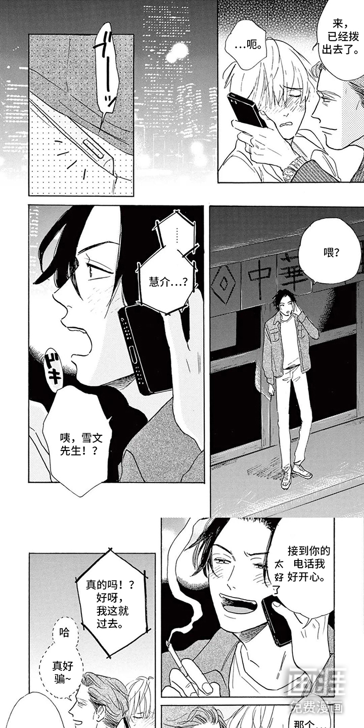 孤独游乐场第4话图