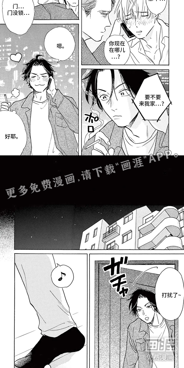 孤独游乐场 第4话 第1页