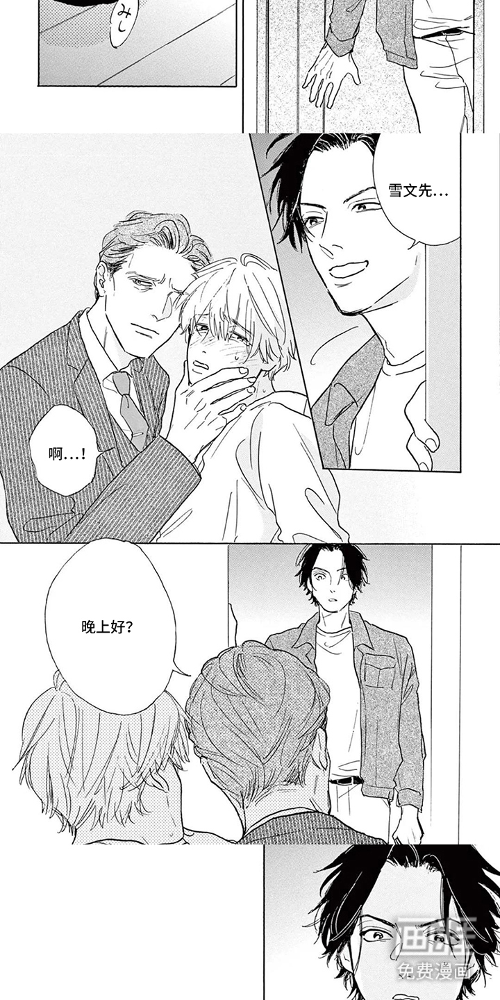 孤独游乐场 第4话 第2页