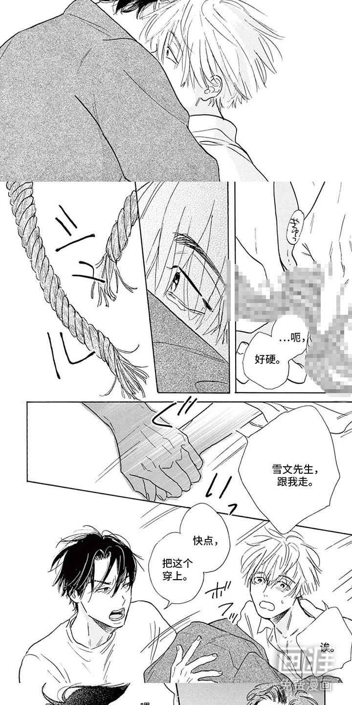 孤独游乐场 第4话 第4页