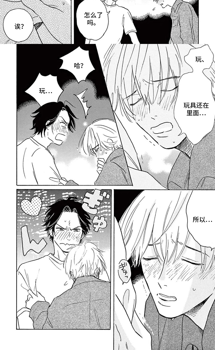 孤独游乐场 第4话 第7页