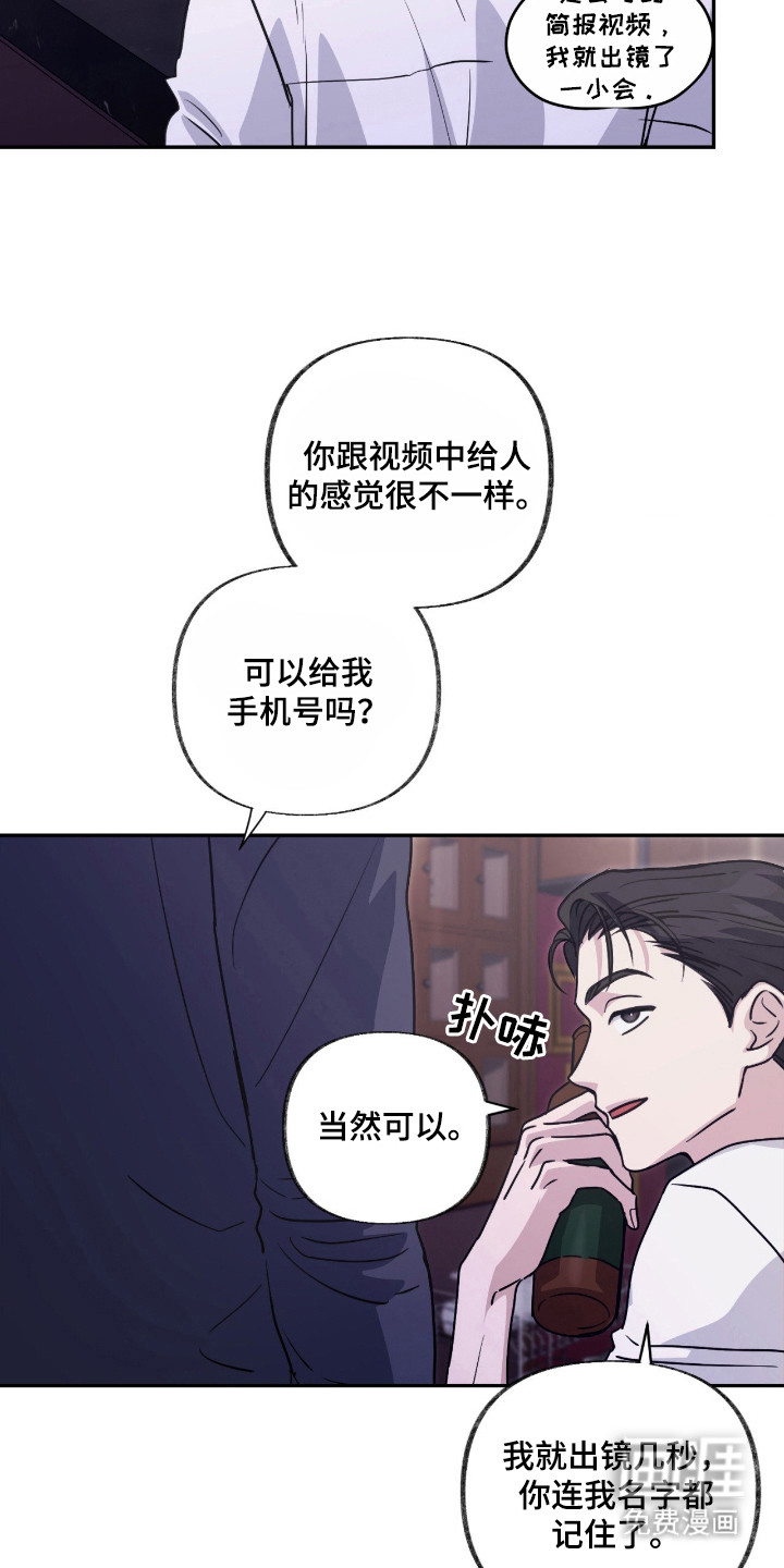 隔墙有耳漫画-图4