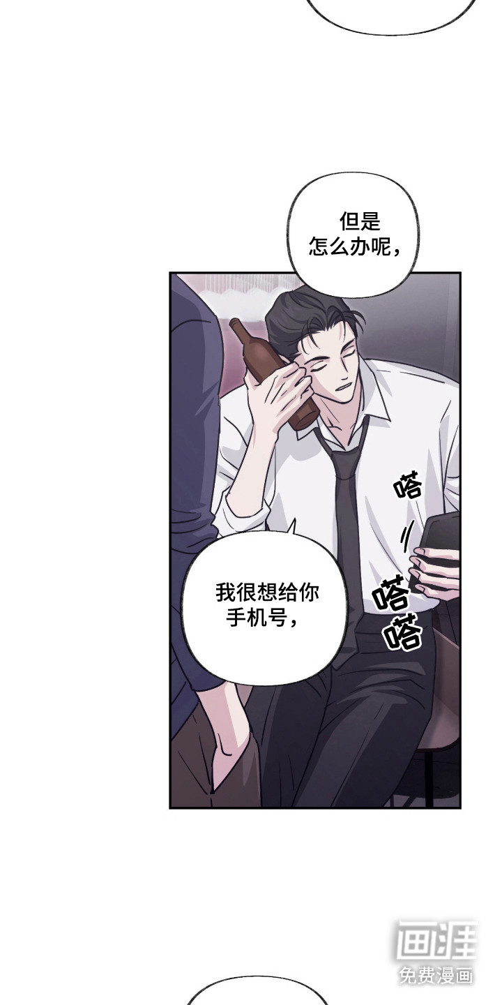 隔墙有耳漫画-图5