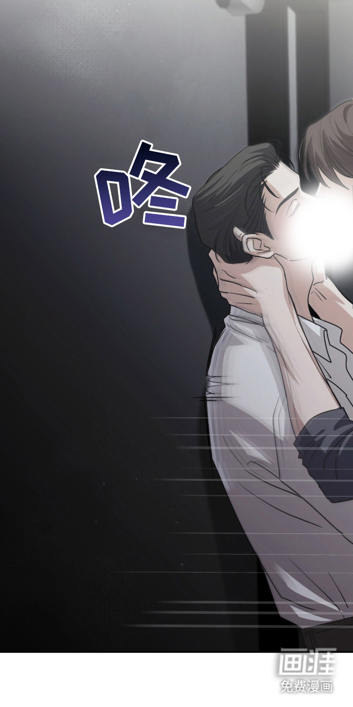 隔墙有耳漫画-图7