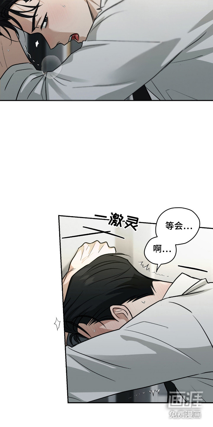 隔墙有耳漫画-图10