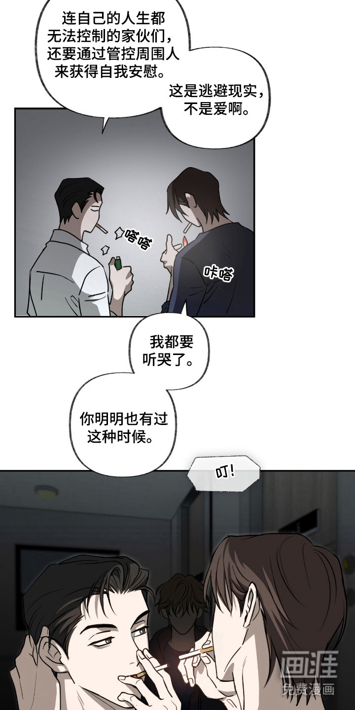 隔墙有耳漫画-图19