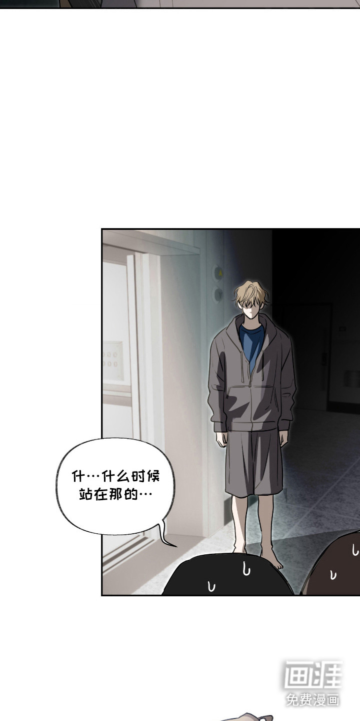 隔墙有耳漫画-图22