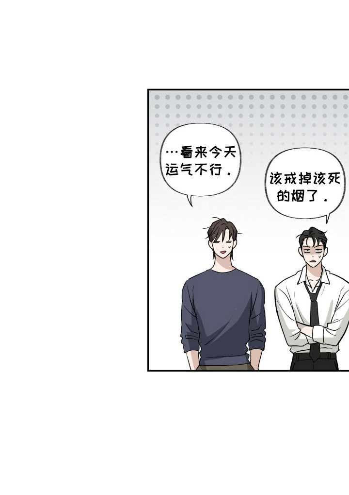 隔墙有耳漫画-图25