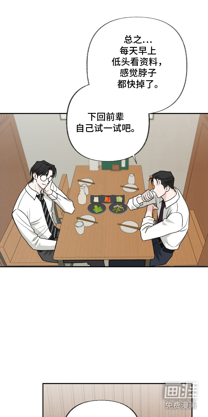 隔墙有耳第10话第1页